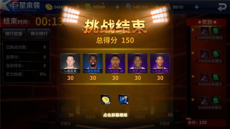 赛不仅是一